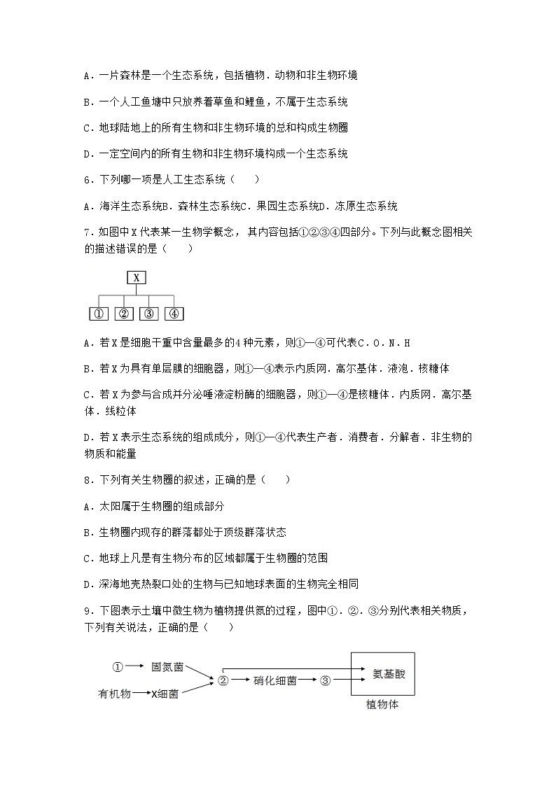 北师大版高中生物选择性必修2第一节生态系统的结构作业含答案202