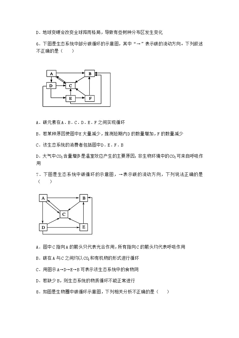 北师大版高中生物选择性必修2第三节生态系统的物质循环作业含答案6第3页