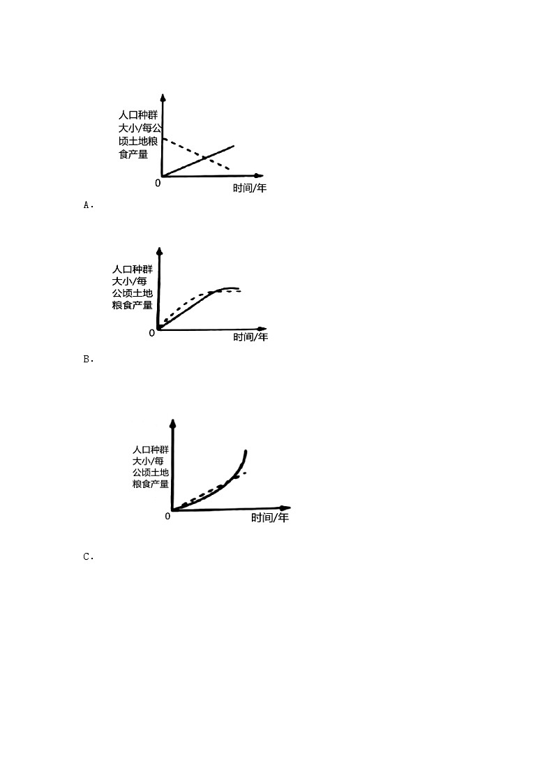 北师大版高中生物选择性必修2第一节环境对生物的影响同步作业含答案303
