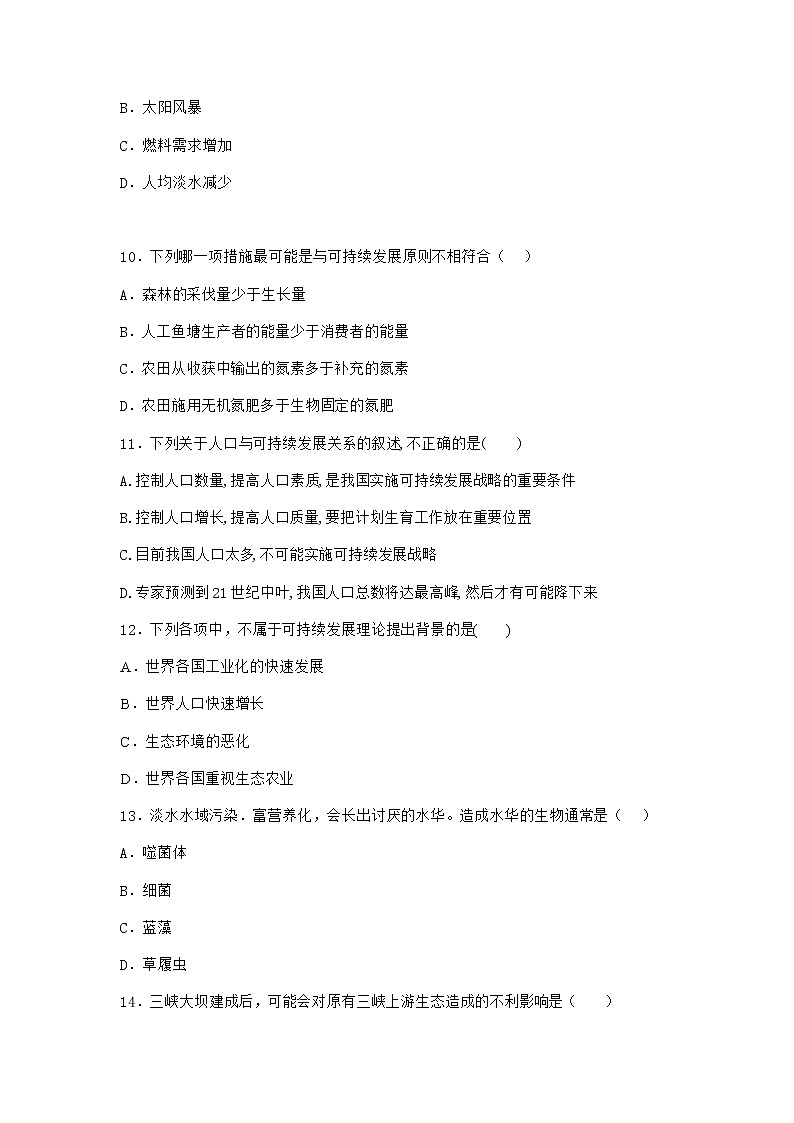 北师大版高中生物选择性必修2第一节环境对生物的影响作业含答案503