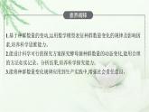 北师大版高中生物选择性必修二种群的数量变化课件