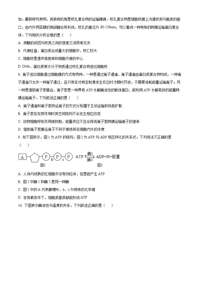 湖南省邵阳市2022-2023学年高一下学期第一次联考生物试题无答案第3页