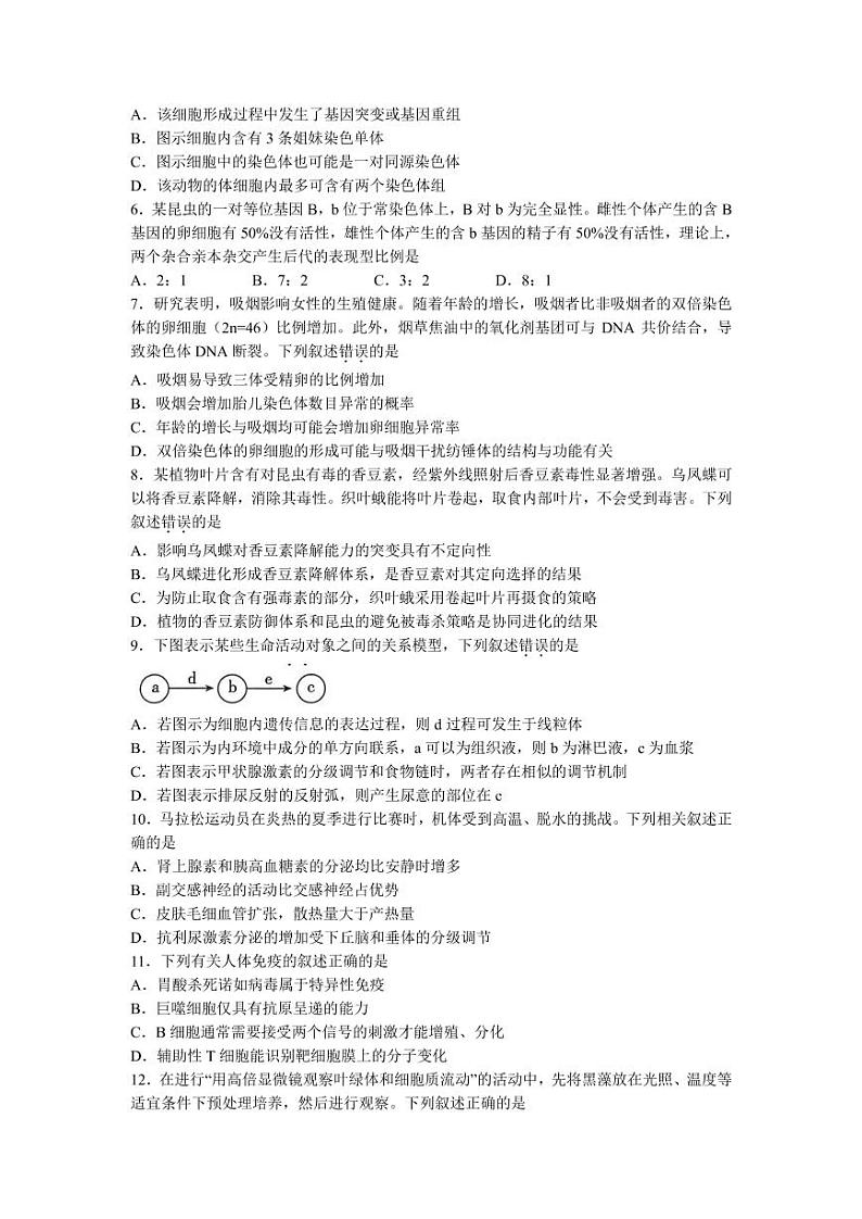2023届江苏省无锡市高三上学期期中教学质量调研测试生物试题（PDF版）02