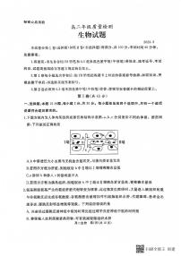 2023枣庄滕州高二上学期期末考试生物试题pdf版无答案