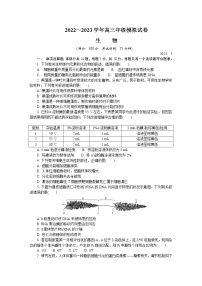 江苏省南京市、盐城市2022-2023学年高三生物下学期2月开学摸底考试试卷（Word版附答案）