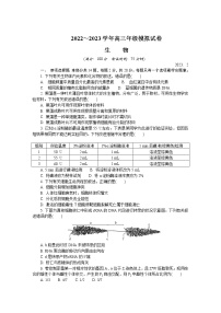 2023南京、盐城高三下学期2月开学摸底考试生物含答案