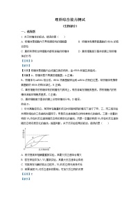 教育部新课标四省联考2023届高三生物下学期2月高考适应性考试试卷（Word版附解析）