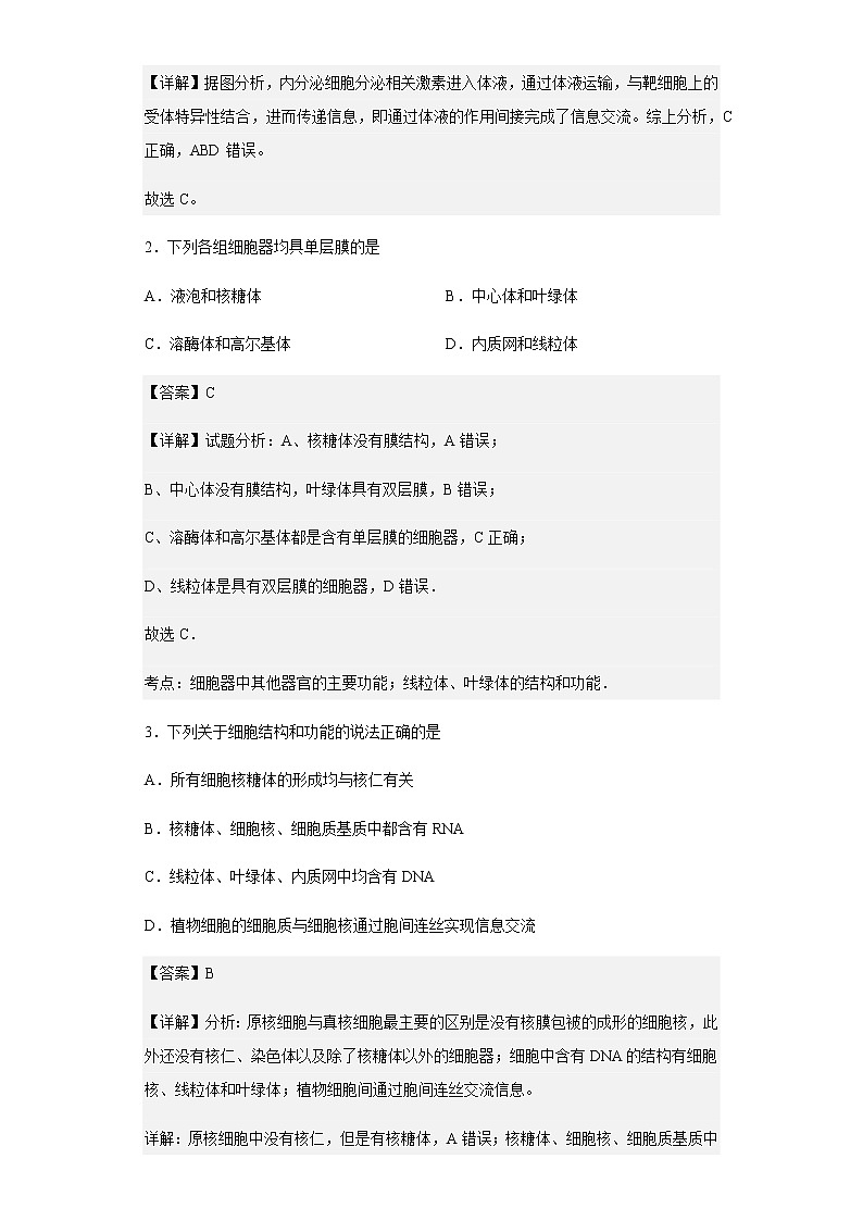 2022-2023学年广东省广州市海珠外国语实验中学高一上学期段考二生物试题含解析02