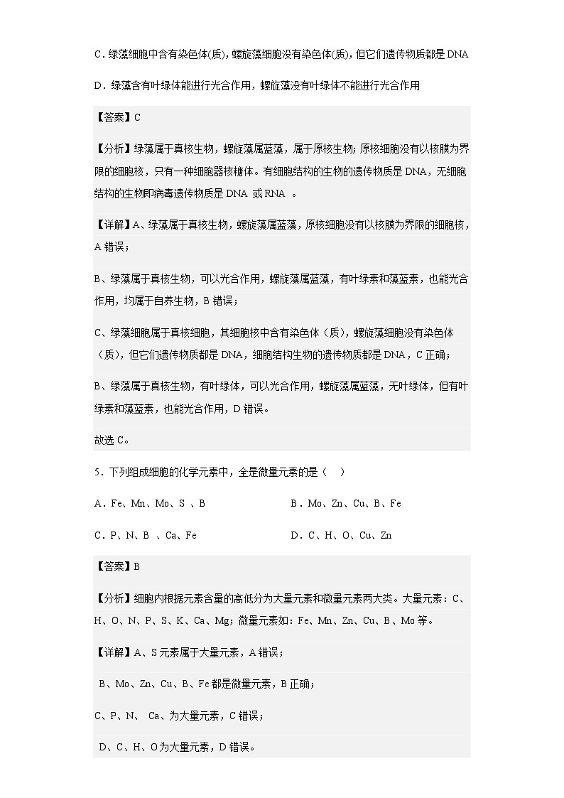 2022-2023学年江西省南昌市进贤县二中高一上学期第一次月考生物试题含解析03