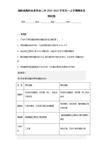 2022-2023学年湖南省衡阳市耒阳市二中高一上学期期末生物试题含解析