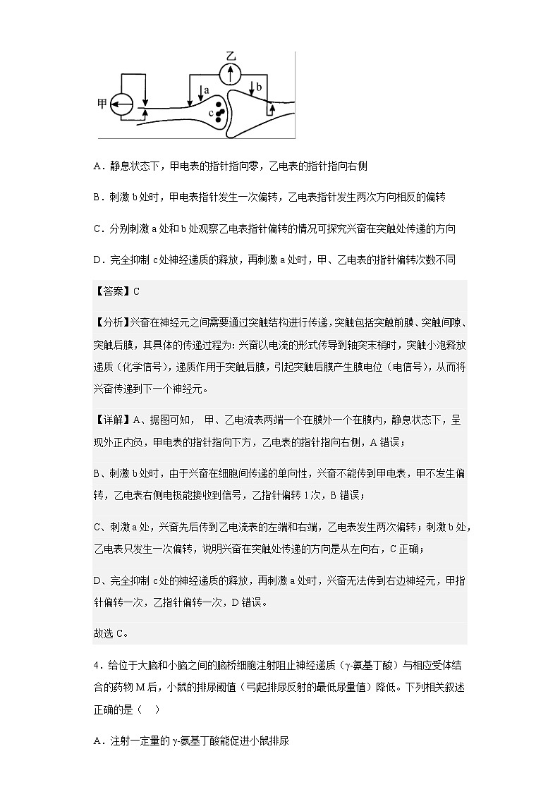 2022-2023学年安徽省阜阳市阜南实验中学高二上学期第二次月考生物试题含解析第3页