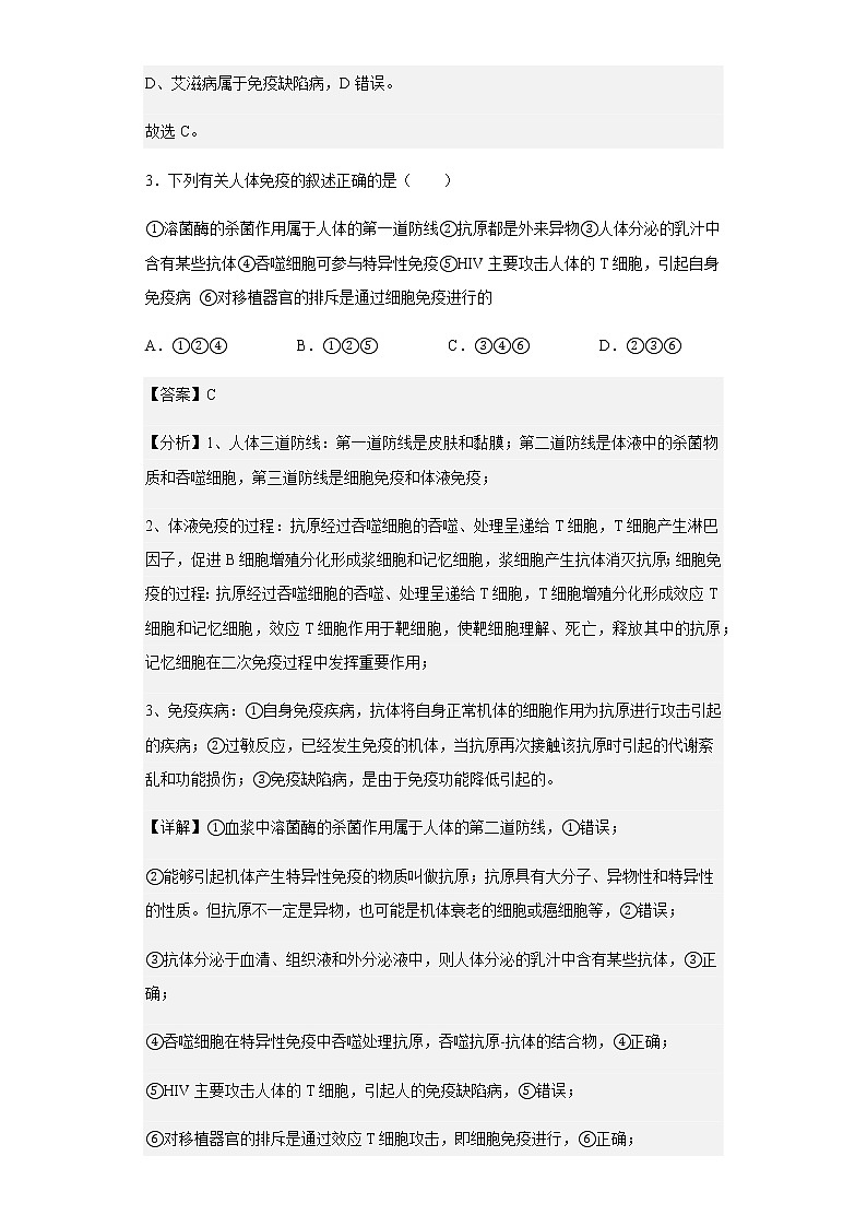 2022-2023学年江西省临川二中高二上学期第三次月考生物试题含解析03