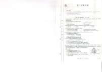 2023陕西省高二联考生物试题PDF版含答案