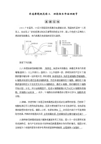 2023届高考生物二轮复习非选择题规范练3含答案