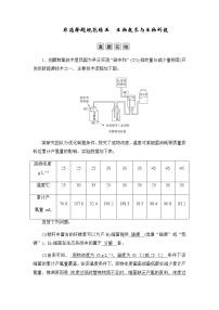 2023届高考生物二轮复习非选择题规范练5含答案