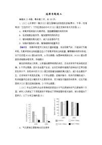 2023届高考生物二轮复习选择专题练3含答案