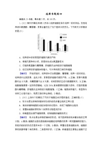 2023届高考生物二轮复习选择专题练4含答案