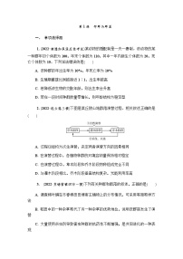 2023届高考生物二轮复习专题种群与群落作业含答案