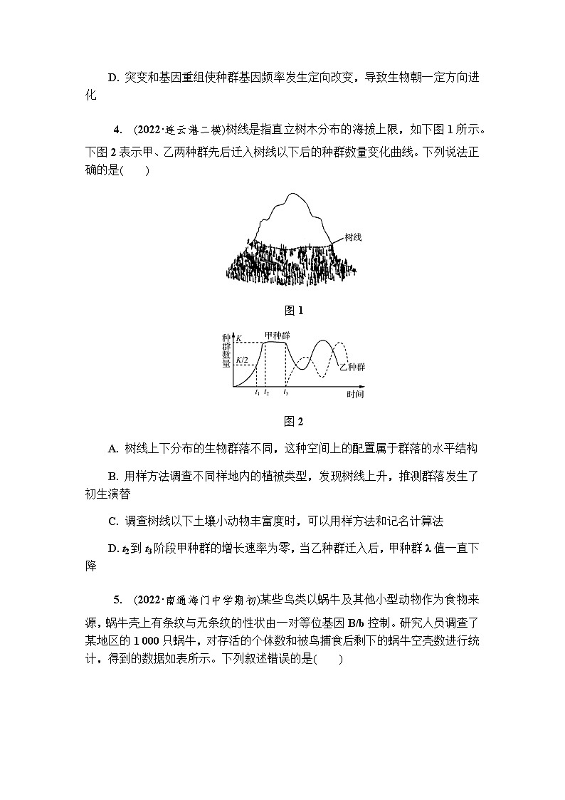 2023届高考生物二轮复习专题种群与群落作业含答案第2页