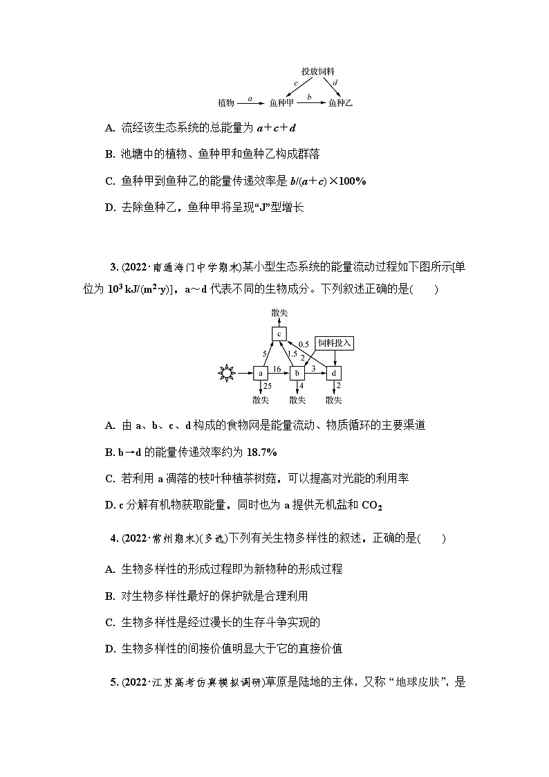 2023届高考生物二轮复习生态系统与环境保护学案第2页