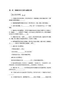 2023届高考生物二轮复习细胞的有丝分裂与减数分裂学案含答案