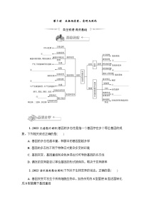 2023届高考生物二轮复习生物的变异、育种与进化学案