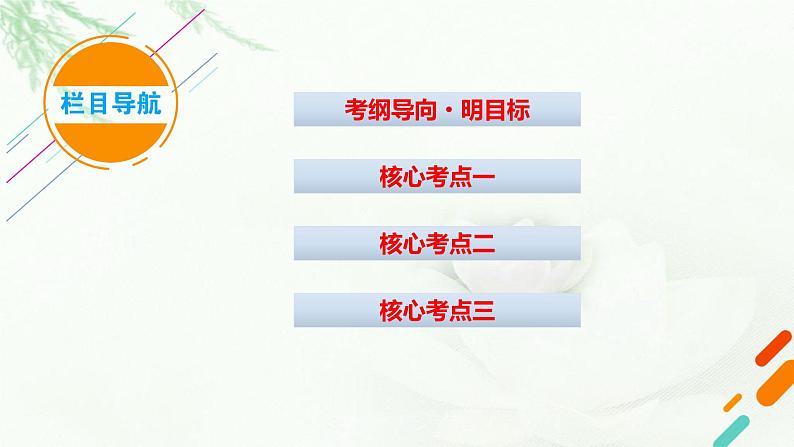 2023届高考生物二轮复习生物的变异课件02