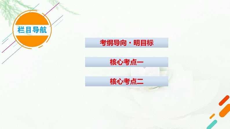 2023届高考生物二轮复习遗传的基本规律课件第2页