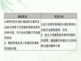 2023届高考生物二轮复习遗传的基本规律课件