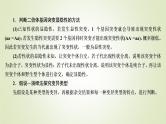 2023届高考生物二轮复习变异类型的探究实验课件