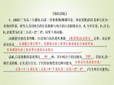 2023届高考生物二轮复习变异类型的探究实验课件