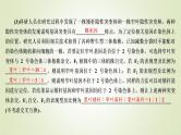 2023届高考生物二轮复习变异类型的探究实验课件