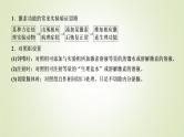2023届高考生物二轮复习动物激素功能的实验探究课件