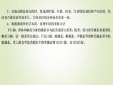 2023届高考生物二轮复习动物激素功能的实验探究课件