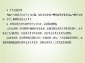 2023届高考生物二轮复习实验设计题解题分析课件