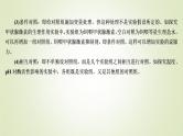2023届高考生物二轮复习实验设计题解题分析课件