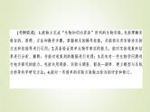 2023届高考生物二轮复习实验与探究课件