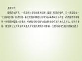 2023届高考生物二轮复习考前增分策略实验探究类课件