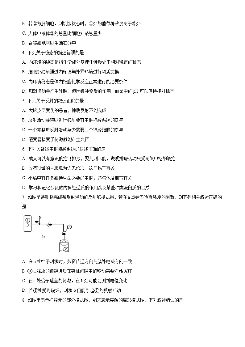 四川省凉山州西昌市2021-2022学年高二上学期期末考试生物试题无答案第2页
