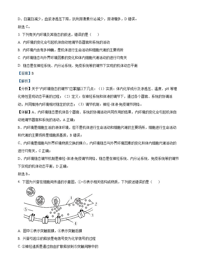 陕西省咸阳市2022-2023学年高二上学期期末生物答案第2页