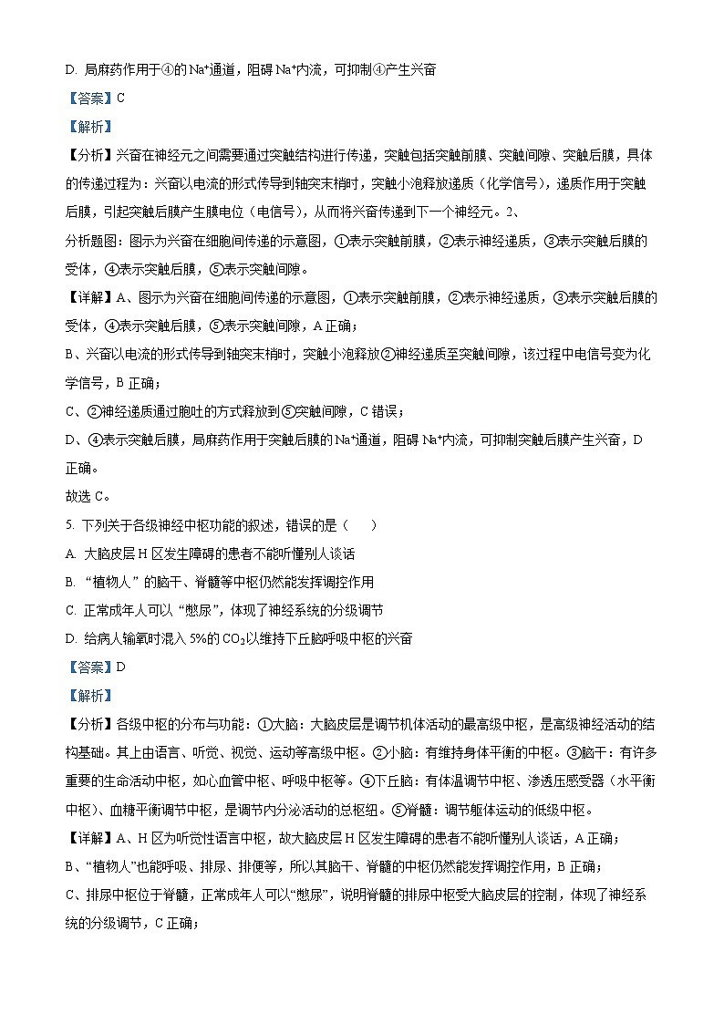 陕西省咸阳市2022-2023学年高二上学期期末生物答案第3页