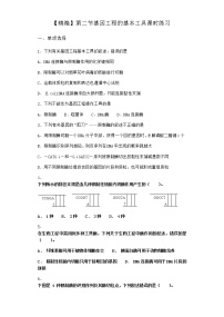 北师大版 (2019)选择性必修3 生物技术与工程第二节 基因工程的基本工具同步练习题