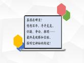 2.2 基因在染色体上课件PPT