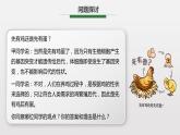 6.3.1 种群基因组成的变化课件PPT