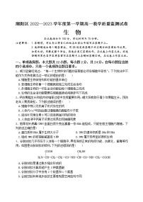 2023汕头潮阳区高一上学期期末考试生物含答案