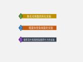 第一节  DNA是主要的遗传物质课件PPT