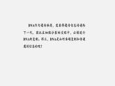 第三节  DNA的复制课件PPT