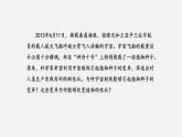 第一节  基因突变和基因重组课件PPT