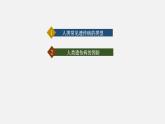 第三节  人类遗传病课件PPT
