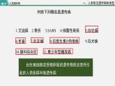 第三节  人类遗传病课件PPT